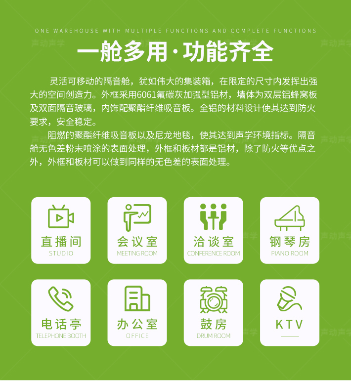 隔音舱 静音舱 直播舱 休息舱(图2)