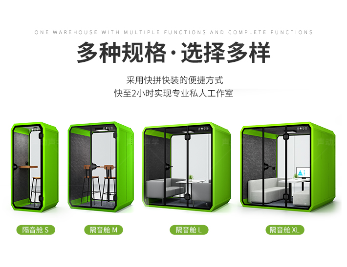 隔音舱 静音舱 直播舱 休息舱(图3)