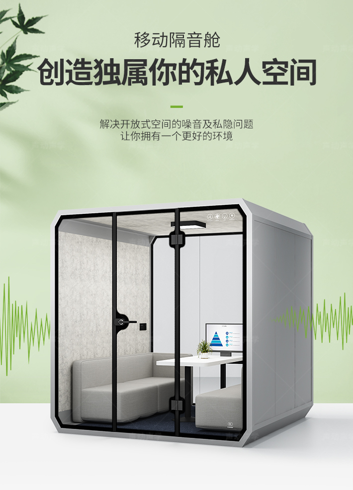 隔音舱 静音舱 直播舱 休息舱(图1)
