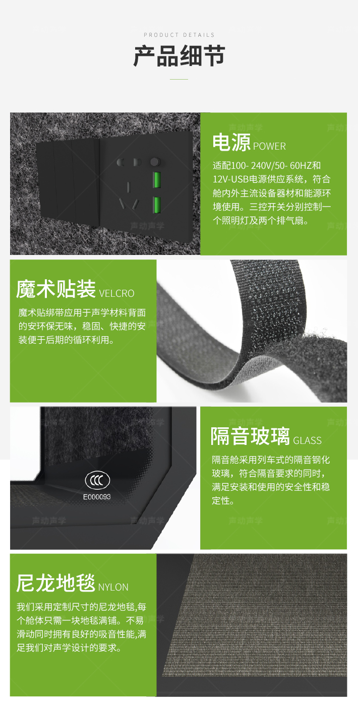 隔音舱 静音舱 直播舱 休息舱(图12)