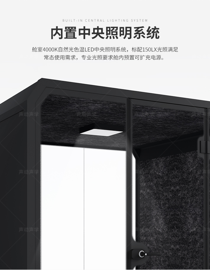 隔音舱 静音舱 直播舱 休息舱(图11)