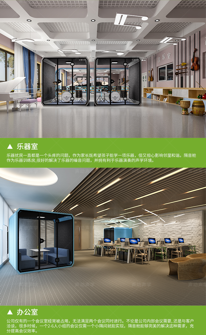 隔音舱 静音舱 直播舱 休息舱(图15)