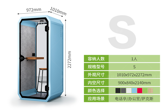 隔音舱 静音舱 直播舱 休息舱(图4)
