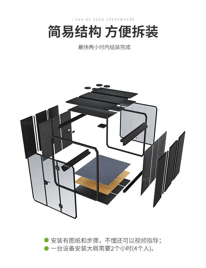 隔音舱 静音舱 直播舱 休息舱(图17)