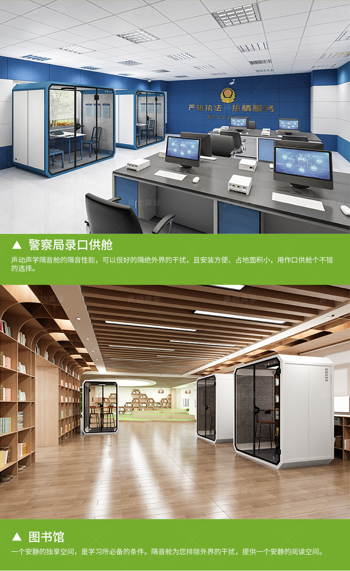 隔音舱 静音舱 直播舱 休息舱(图16)