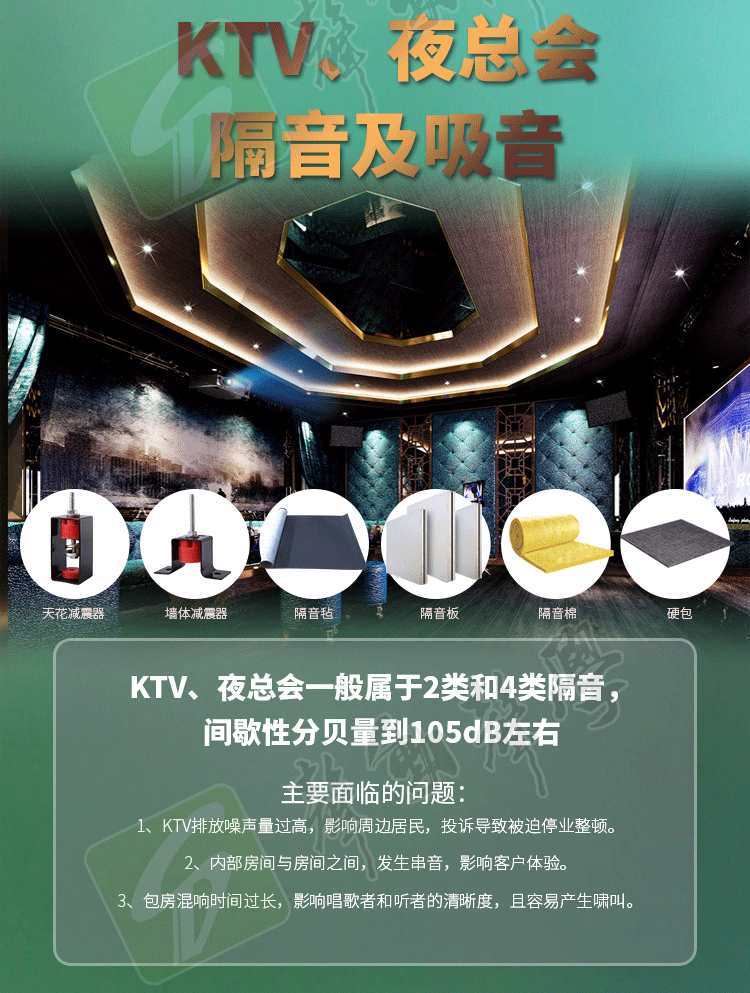 隔音棉(图2)