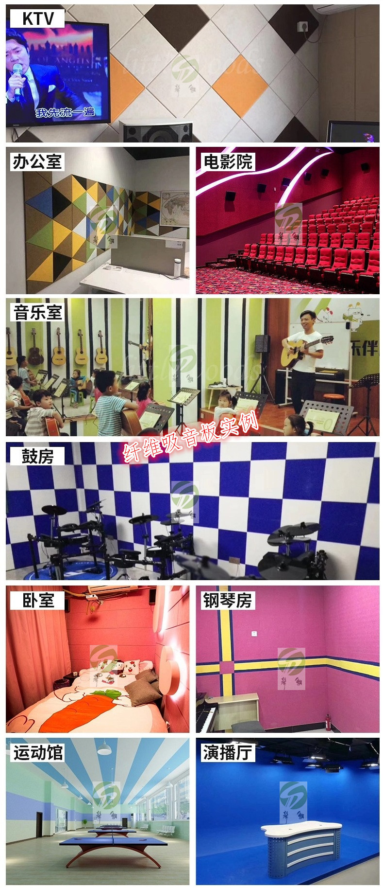 吸音板 纤维吸音板(图6)