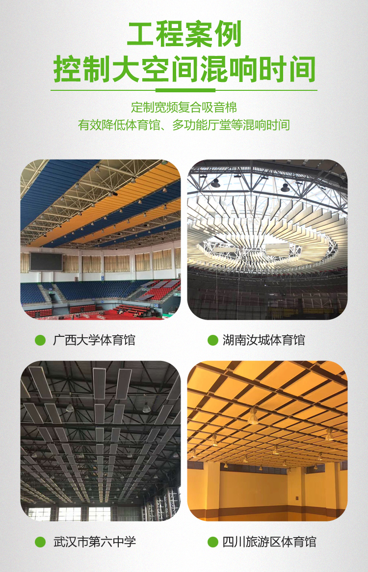 园筒空心吸声体(图4)