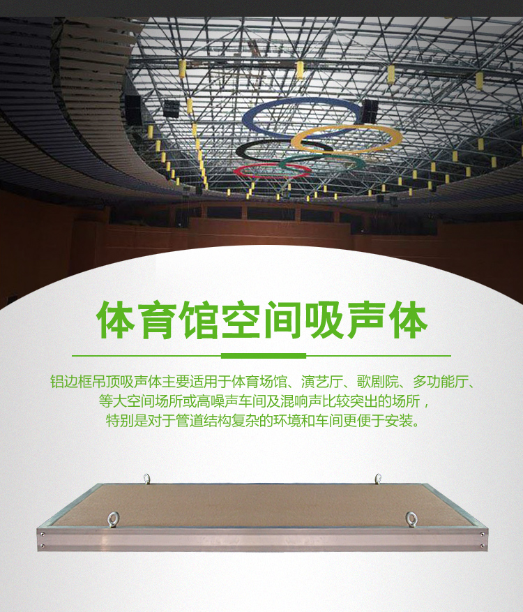 园筒空心吸声体(图6)
