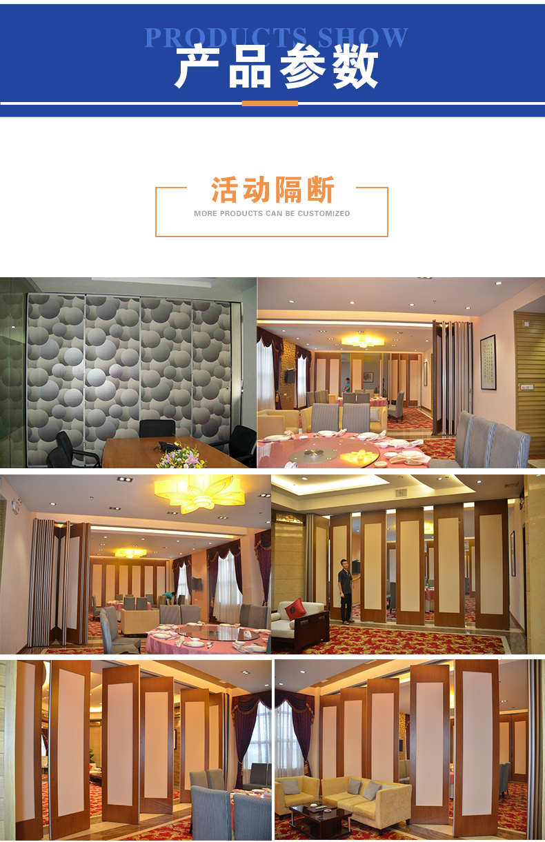 活动隔断(图4)