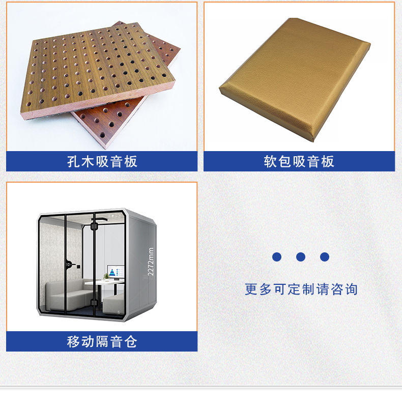 活动隔断(图3)